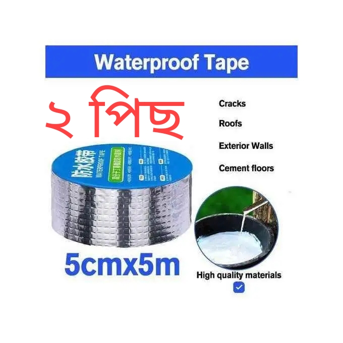 (২ পিচ-১০ মিটার-৩০ ফিট)Flex Waterproof Butyl Sealing Tape