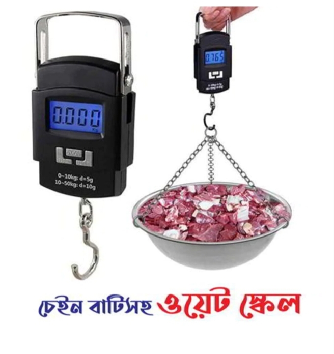 Digital Hanging Weight Scale Upto 50 Kg ( ডিজিটাল ঝুলানো ওয়েট স্কেল – ৫০ কেজি পর্যন্ত মাপা যাবে )